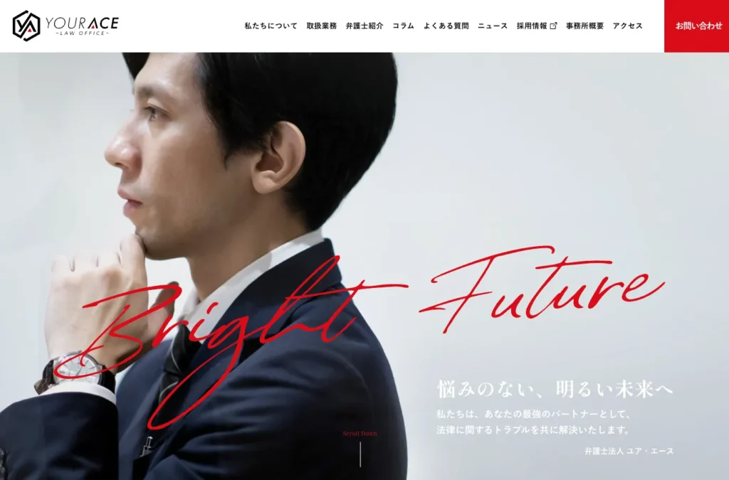 弁護士法人ユア・エース
