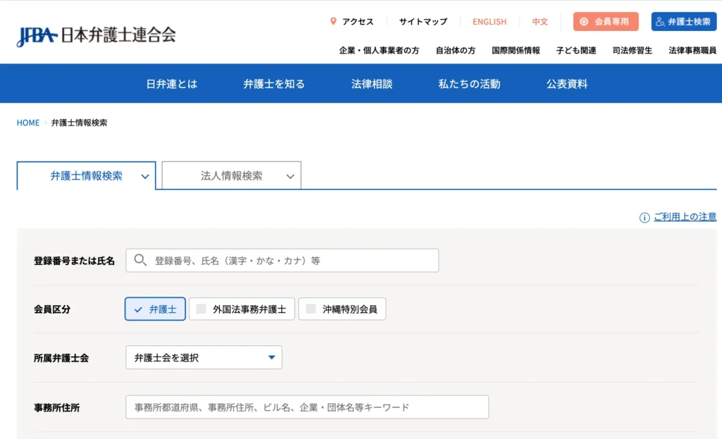 過去の行政処分歴