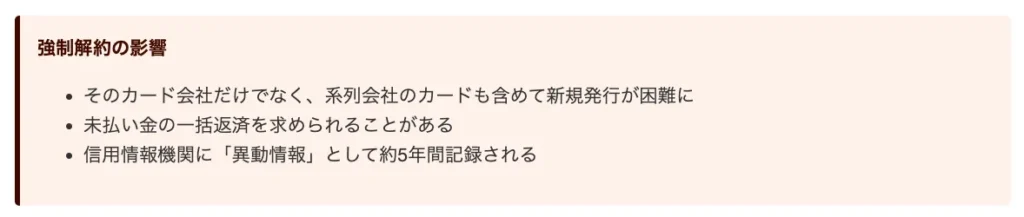 過払い金請求で掲載を回避できる場合