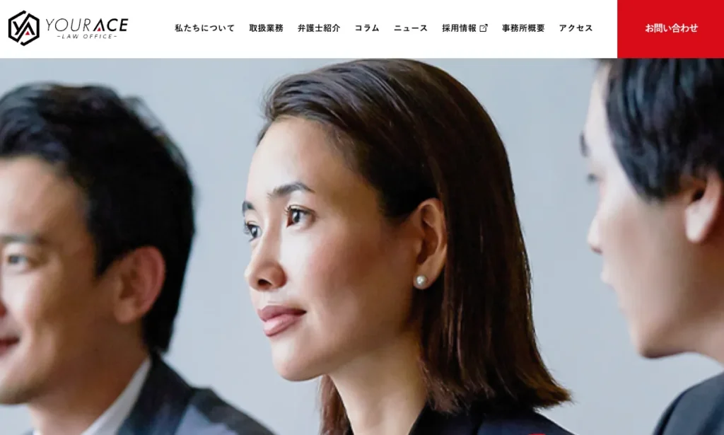 弁護士法人ユア・エース