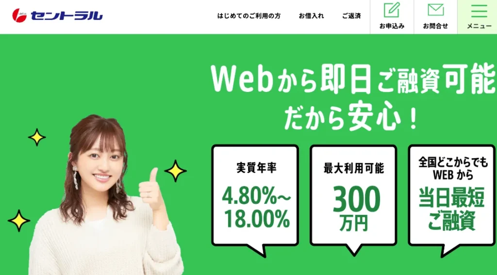セントラル