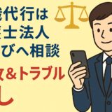 休職代行は弁護士法人みやびへ相談｜失敗＆トラブル無し